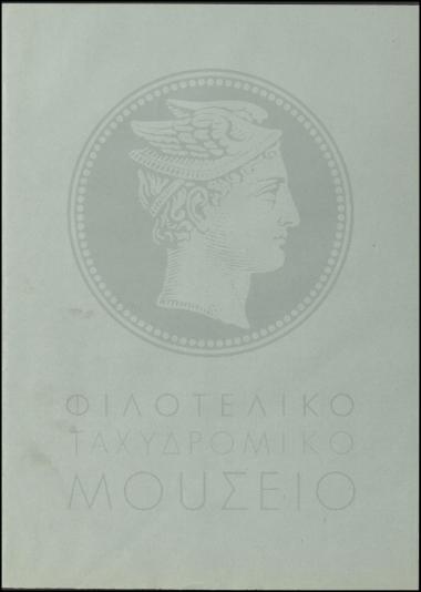 Αίτηση άδειας απουσίας