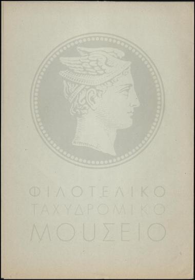 Έγκριση άδειας απουσίας