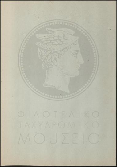 Έγκριση άδειας απουσίας