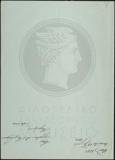 Έγκριση άδειας απουσίας