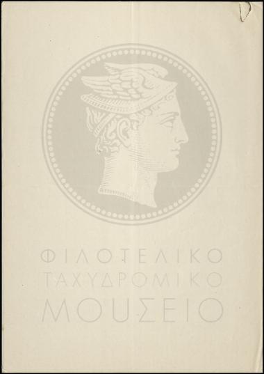 Αίτηση άδειας απουσίας