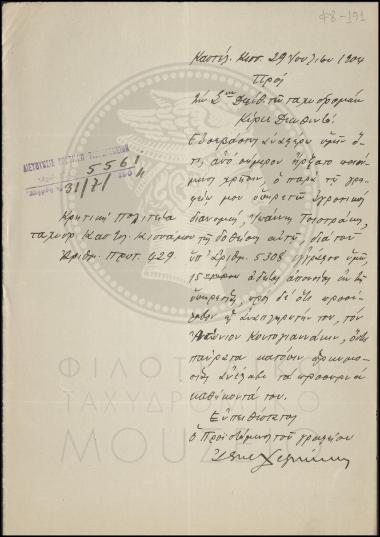 Αναφορά περί άδειας απουσίας