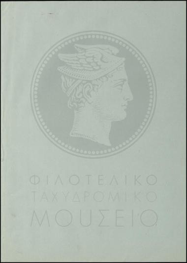Αναφορά περί χορήγησης άδειας