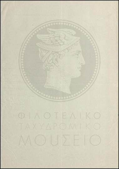 Αίτηση άδειας απουσίας