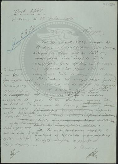 Αναφορά περί καταγγελίας