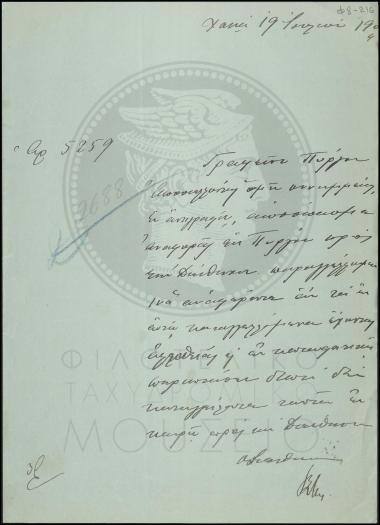 Αναφορά περί καταγγελίας