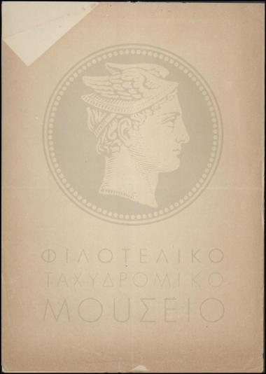 Αναφορά περί άδειας απουσίας