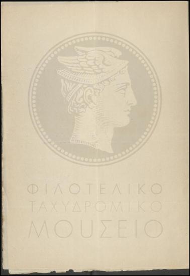 Πιστοποιητικό