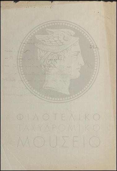 Αναφορά χορήγησης άδειας