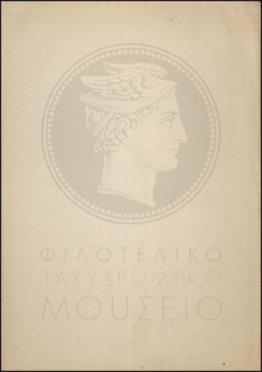 Αναφορά περί ασθενείας υπαλλήλου
