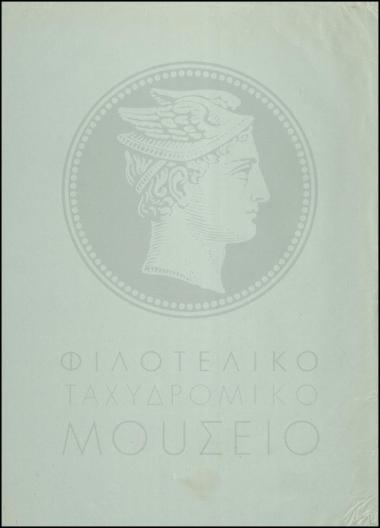 Αναφορά περί ασθενείας υπαλλήλου