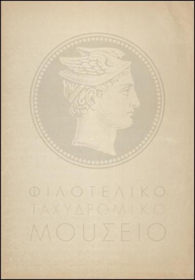 Αναφορά χορήγησης άδειας