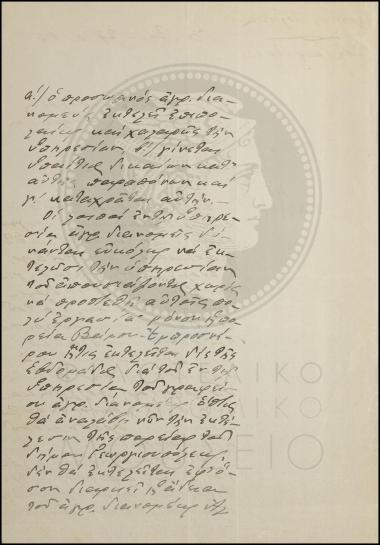 Αναφορά περί αντικατάστασης υπαλλήλου