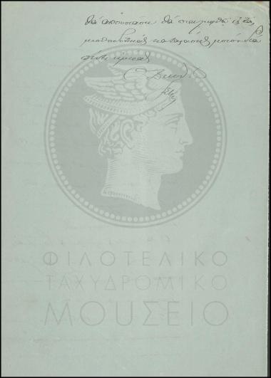 Έγκριση άδειας απουσίας