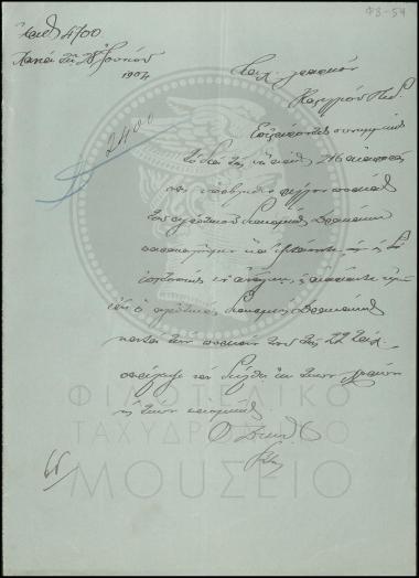 Περί μη τήρησης δρομολογίου