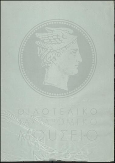 Αναφορά περί ασθένειας υπαλλήλου
