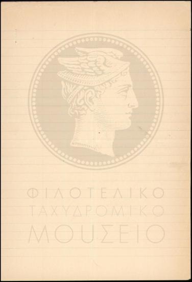 Αίτηση χορήγησης αδείας
