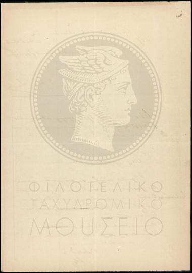 Συνοδευτικό
