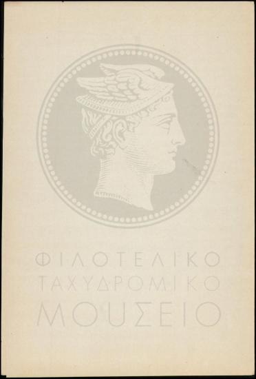 Αναφορά χορήγησης άδειας