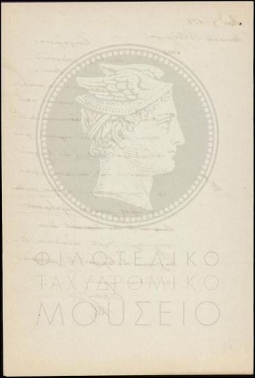 Αναφορά χορήγησης άδειας