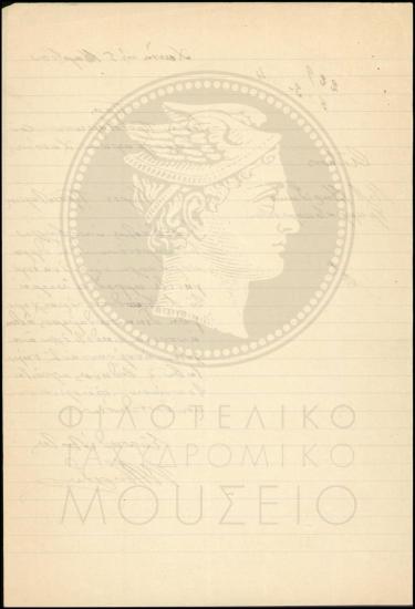 Αίτηση άδειας απουσίας
