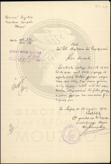 Περί άδειας απουσίας