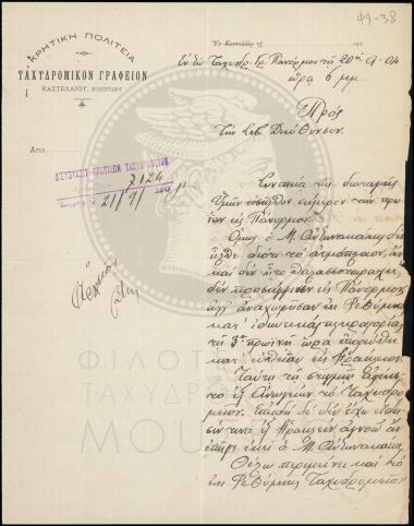 Αναφορά περί δρομολογίου