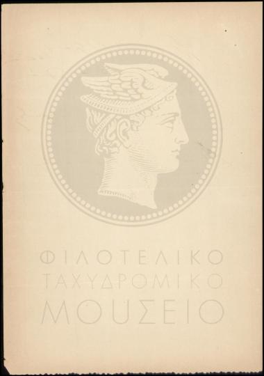 Συνοδευτικό