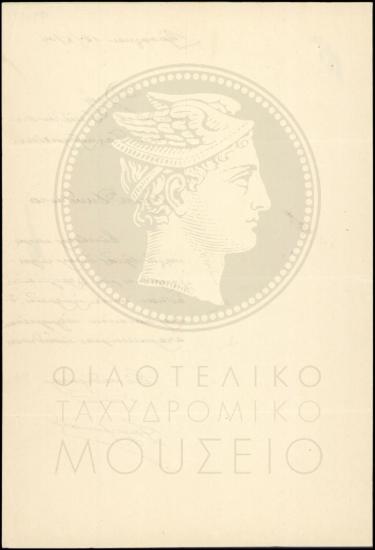 Αίτηση χορήγησης αδείας