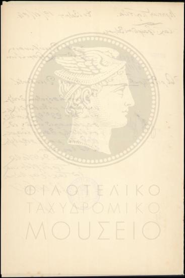 Αίτηση χορήγησης αδείας