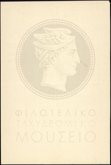 Αναφορά περί άδειας υπαλλήλου