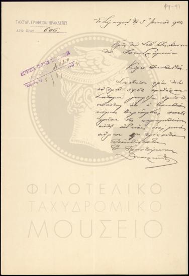 Αναφορά περί άδειας υπαλλήλου