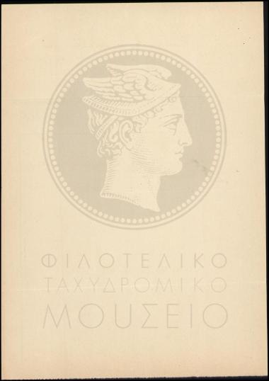 Συνοδευτικό