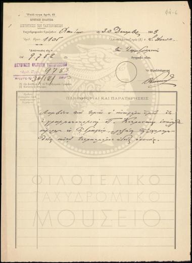 Εργοδοτική άδεια