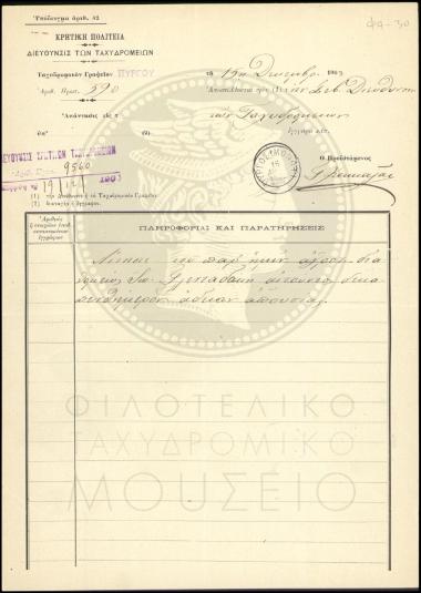 Αίτηση χορήγησης άδειας