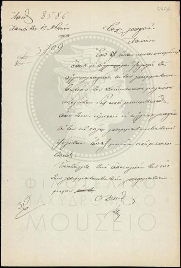 Περί κατάθεσης απολογίας