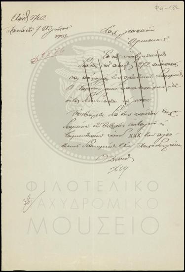Διαβίβαση βιβλίου επιταγών