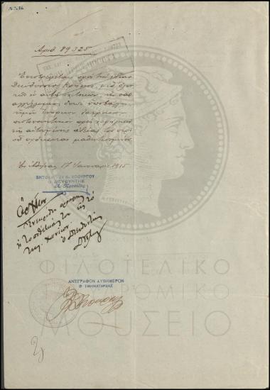 Αίτημα ιατρικού πιστοποητικού