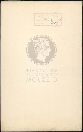 Μεταθέσεις τηλεγραφητών