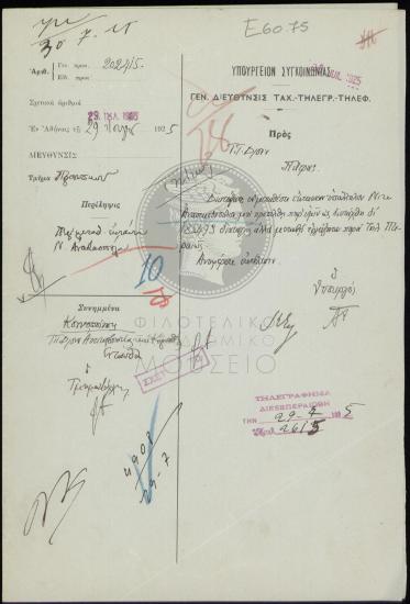 Αλλαγή μετάθεσης εκτάκτου υπαλλήλου