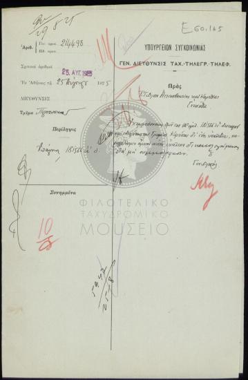 Ενίσχυση γραφείου Καρύστου