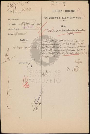 Ενίσχυση γραφείου Καρύστου