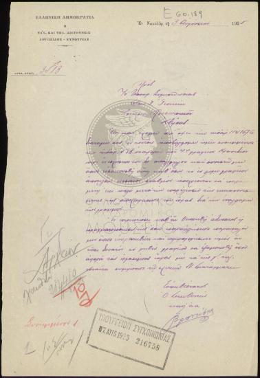Ανάγκη ενίσχυσης του γραφείου Κρανιδίου με προσωπικό
