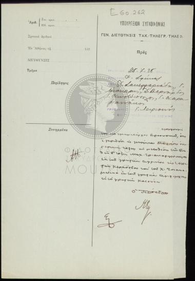 Μεταθέσεις βοηθών β' τάξεως