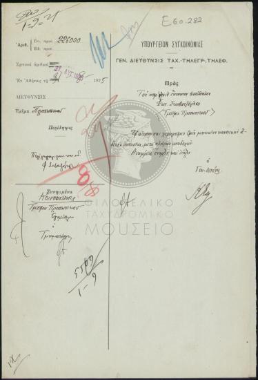 Χορήγηση μηνιαίας κανονικής άδειας