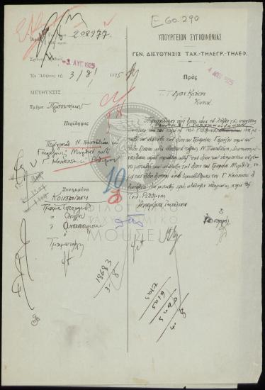 Μετακινήσεις βοηθών