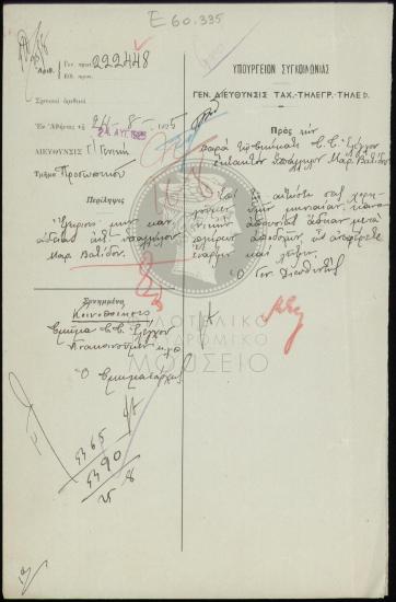 Χορήγηση μηνιαίας κανονικής άδειας σε έκτακτη υπάλληλο