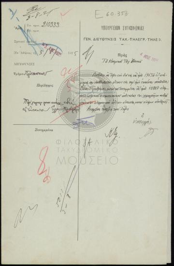 Χορήγηση μηνιαίας αναρρωτικής άδειας