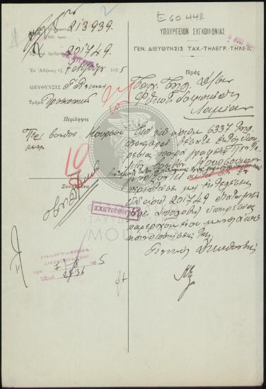 Απομάκρυνση βοηθού από το γραφείο Πενταγιών.