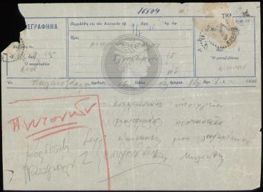 Ματαίωση μετάθεσης υπαλλήλου